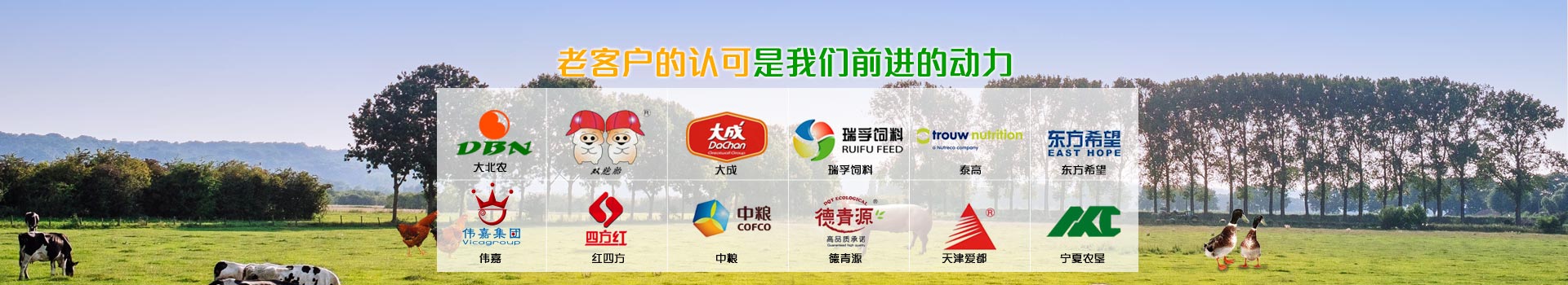 老客户的认可，是对我们前进的动力