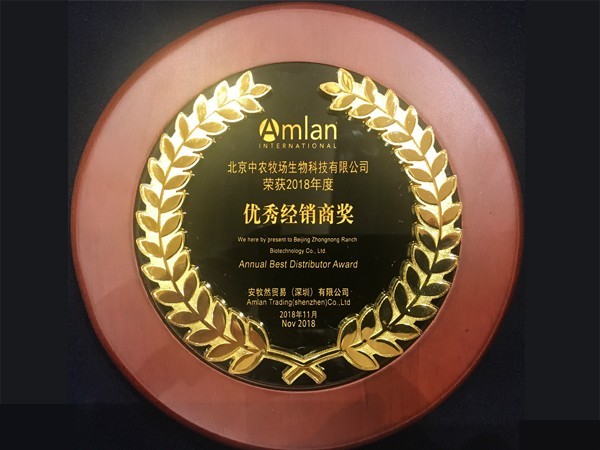 安牧然经销商会议顺利召开！北京中农牧场连续六年荣获优秀经销商奖！